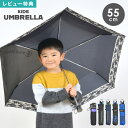 【特典あり】折りたたみ傘 子供用 折り畳み傘 軽量 丈夫 小学生 男の子 55cm 大きい かさ 丈夫 コンパクト スリム 風に強い 軽い シンプル かっこいい...