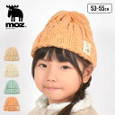 ニット帽 キッズ 女の子 moz モズ 子供 帽子 男の子 小学生 冬 かわいい おしゃれ ケーブル編み 毛糸 ニットキャップ 子ども ぼうし 北欧 モコモコ ...