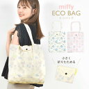 エコバッグ ミッフィー miffy 折りたたみ コンパクト 大容量 おしゃれ かわいい レディース 薄手 軽量 マチ付き 買い物袋 お買い物バッグ サブバッグ ...