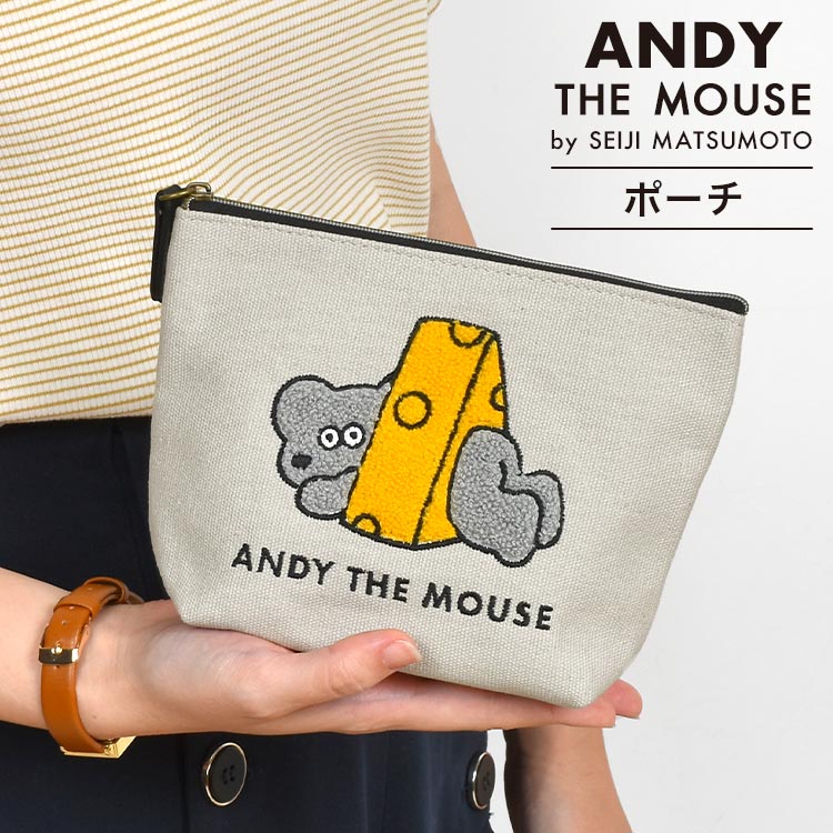 ポーチ 小物入れ ねずみのアンディ ねずみのANDY レディース メンズ コスメ メイク 化粧ポーチ お菓子入れ キャラクター かわいい おしゃれ 大きめ マチあり グレー キャンバス 帆布 サガラ刺繍 ワンポイント バッグインバッグ 高校生 中学生 大人 女性 男性 プレゼント