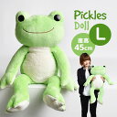 ぬいぐるみ 大きい かえるのピクルス ベーシック pickles the frog ピクルス ふわふわ 大きめ Lサイズ L l かわいい ぎゅっしり ラッピング 誕生日 お祝い 大きい お座り 自立 かえる カエル 動物 ピクルスザフロッグ さらさら 092687-16 ホワイトデー プレゼント ギフト