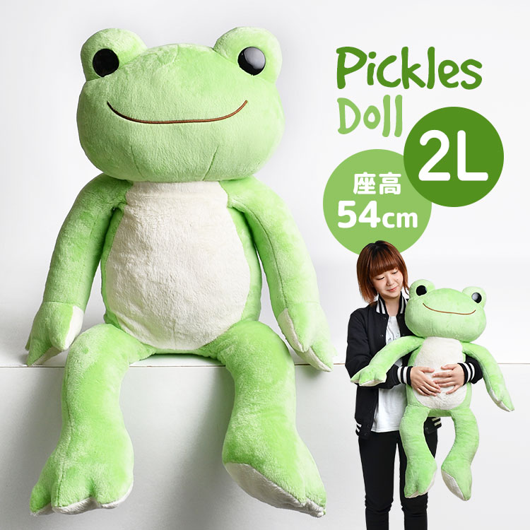 ぬいぐるみ 特大 かえるのピクルス ベーシック pickles the frog ピクルス ふわふわ 大きめ 2Lサイズ 2L ll LL かわいい 大きめ 大きい ラッピング プレゼント ギフト 誕生日 クリスマス お祝い お座り 自立 かえる カエル 動物 ピクルスザフロッグ さらさら 092694-16