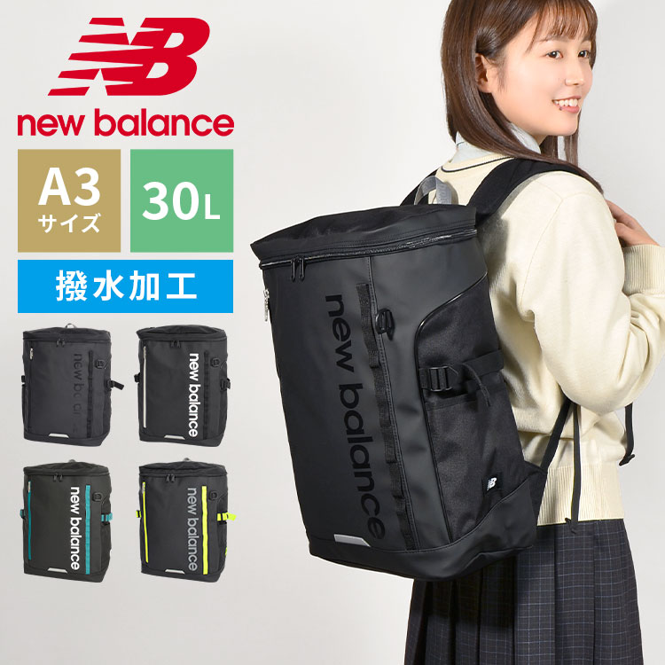 楽天hauhauリュック New Balance ボックス型 リュックサック 大容量 通学 女の子 男の子 ニューバランス レディース メンズ スクールリュック 30L 撥水 軽量 A4 A3 多機能 ポケット ブラック ホワイト イエロー ブルー おしゃれ 中学生 高校生 大学生 通勤 大人 子供 男女兼用 防災