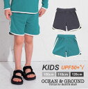 子供 水着 男の子 ショーツ OCEAN＆GROUND オーシャンアンドグラウンド 100 110 120 キッズ ジュニア リップル素材 UVカット ボーイズ 水陸両用 プール 海 アウトドア 川 カジュアル UPF50+ カジュアル グリーン チャコール グレー 無地 シンプル ブランド おしゃれ 子供服