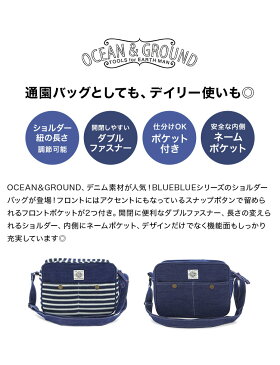 通園バッグ ショルダー ショルダーバッグ OCEAN&GROUND オーシャンアンドグラウンド デニム ヒッコリー 1215001 通園 バッグ キッズ 斜めがけ こども 子供 お弁当 保育園 通学 新入学 新入園 マザーズバッグ おしゃれ 女の子 男の子 かわいい 保育園バッグ 幼稚園バッグ 鞄