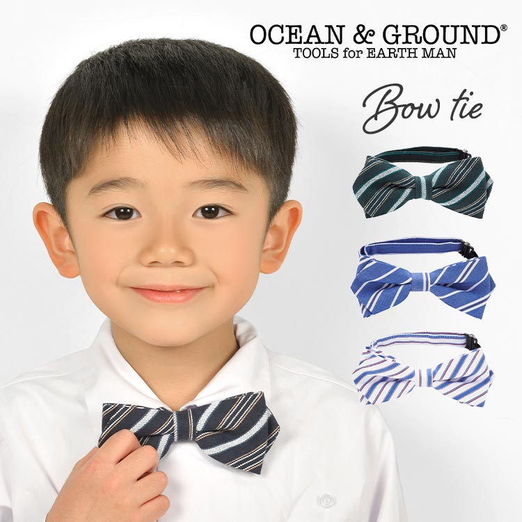 キッズ 蝶ネクタイ OCEAN＆GROUND 子供 ボウタイ オーシャンアンドグラウンド ストライプ ジュニア ネクタイ 制服 子供服 おしゃれ フォーマル 子供用 男の子 入園式 入学式 卒園式 卒業式 結婚式 七五三 小学生 男子 濃紺 青 緑 白 綿 ギフト プレゼント 正装 衣装