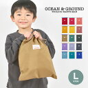 Details 【巾着 L】 人気のocean&groundからポップなカラーの巾着袋が登場！！ お子様の通学グッズとして、ママのポーチとして使い方いろいろ！旅行の時もあると便利。豊富なカラー展開で、家族や友達とお揃いも◎ 汚れてもさっと拭けるよう、丈夫で水にも強いナイロン100%素材を採用。 一見色ムラ？のように見えるものは、風合いを出すため染色後ウォッシュをかけた、ウォッシュナイロンという加工です。ふんわりとしたマーブルのような色がとっても可愛い！ ブランド名 Ocean＆Ground / オーシャンアンドグラウンド 品番 1715917 サイズ 約H37×W29cm 重量 約60g 素材 本体：ナイロン100％ 切替布：ポリエステル100％ 生産国 中国 ご注意 ※表記サイズより、多少の誤差があることがございます。 ※商品の画像はできる限り実物に近づけるよう配慮しておりますが、お使いのモニターやご覧になる環境によりましてはカラーの見え方に差が出る場合がございます。ご了承くださいませ。 ※メール便発送の場合タグを切ってパッケージから出して発送する場合があります。ご了承くださいませ。 関連キーワード 収納袋 きんちゃく キンチャク 給食袋 給食着 Lサイズ 大きい BIG 大容量 サブバッグ マルチポーチ マルチケース 小物入れ 小物整理 整理整頓 仕分け グッズ トラベル ポーチ おむつポーチ おもちゃ入れ 汚れに強い 軽い 軽量 黄色 イエロー マスタード 緑 カーキ ダークグリーン エメラルドグリーン サーモンピンク ライトピンク 青 ブルー ライトブルー ライトパープル ラベンダー 紫 赤 桃色 紺 ダークネイビー くすみカラー 韓国 淡色 カラフル ポップ ナチュラル バイカラー ロゴ ワンポイント 4歳 5歳 6歳 7歳 8歳 9歳 10歳 小学 1年 2年 3年 4年 5年 6年 一年 二年 三年 四年 五年 六年 生 小学校 小学生 保育園 保育所 幼稚園 入園 入学 準備 入園準備 入学準備 通園 通学 子ども 子供 こども キッズ ジュニア 女子 女の子 ガールズ レディース 男子 男の子 ボーイズ メンズ 誕生日 プレゼント プチ ミニ ギフト お祝い お返し 粗品 景品 送別会 イベント クリスマス クリスマスプレゼント他のサイズのページもチェック！ 【Sサイズ】 【Mサイズ】 【Lサイズ】 ▼ 関連商品 ▼ ギフトラッピング対応商品ラッピングについての詳細はコチラ