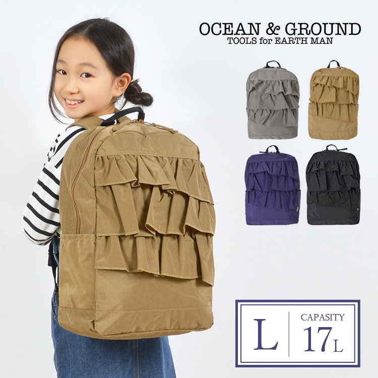 キッズ リュック 女の子 フリル OCEAN＆GROUND オーシャンアンドグラウンド 大きめ 1215153 子供 キッズリュック レディース 大容量 17L 通学 遠足 軽量 軽い 林間学校 リュック 小学生 高学年 低学年 リュックサック おしゃれ かわいい ブランド 入学 無地 大人 カジュアル