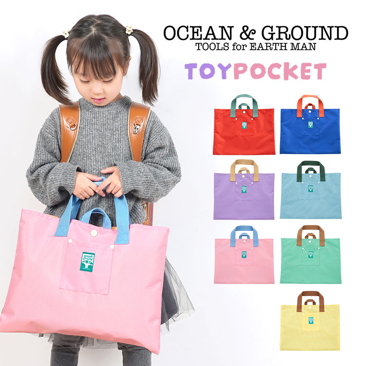 楽天hauhauレッスンバッグ ocean&ground オーシャンアンドグラウンド 女の子 男の子 キッズ 通園 通学 習い事 おしゃれ おけいこバッグ かわいい トートバッグ レッスントート 手提げ 幼稚園 入学準備 新学期 塾 遠足 子ども レッド ブルー ラベンダー イエロー 水色 ミント ピンク