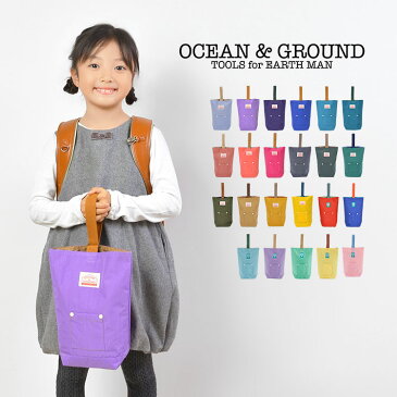 キッズ シューズバッグ OCEAN＆GROUND オーシャンアンドグラウンド 上履き おしゃれ 上靴 上ぐつ シューズケース バレエシューズ こども 子供 お弁当 通園 通学 新入学 新入園 プレゼント カラフル 女の子 男の子 かわいい 1515003 メール便OK 鞄 ブルー ピンク ラベンダー