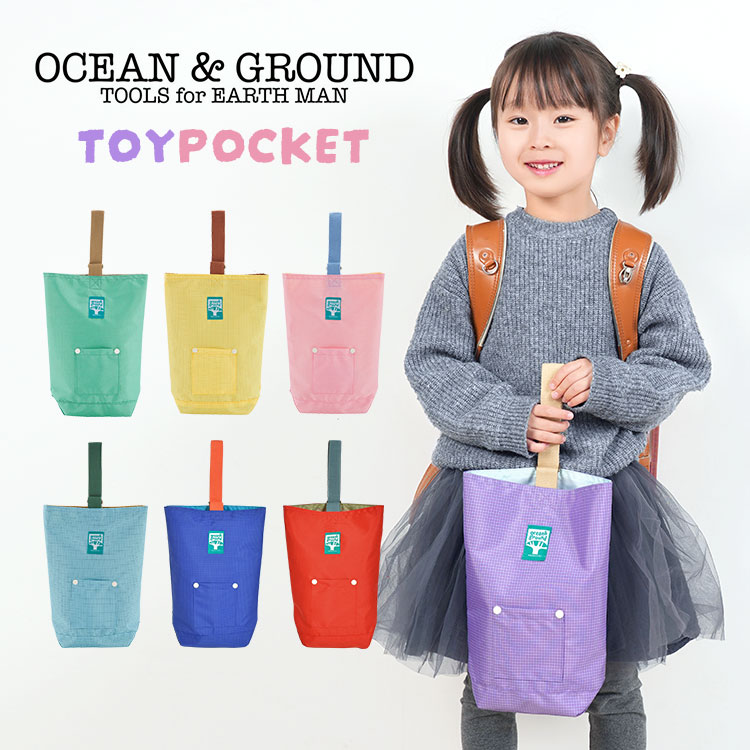 シューズバッグ ocean&ground オーシャンアンドグラウンド 小学生 キッズ シューズケース 女の子 男の子 おしゃれ かわいい 上靴 上履き 運動靴 子ども 靴入れ 幼稚園 入学準備 通園 通学 新学期 カラフル ポップ レッド ブルー ラベンダー イエロー 水色 ミント ピンク