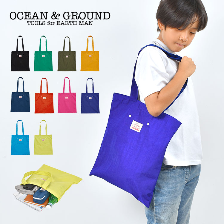 トートバッグ OCEAN&GROUND オーシャンアンドグラウンド キッズ 大人 レッスンバッグ 子供 手提げ 肩掛け 縦型 A4 薄い 軽い ナイロン シンプル 小学生 高学年 男の子 女の子 おしゃれ かわいい おけいこバッグ 通学 通園 スクール 習い事 塾 エコバッグ サブバッグ 軽量