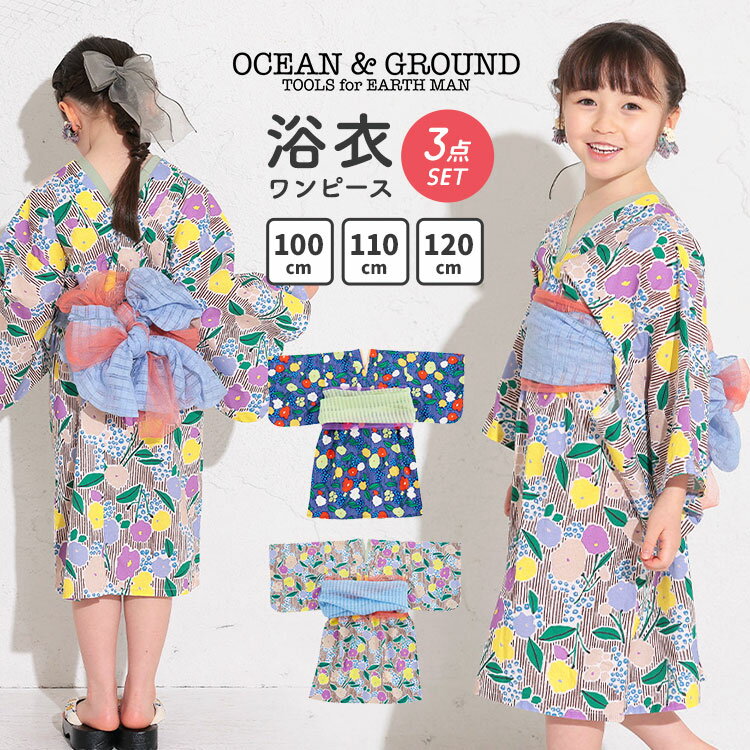 楽天hauhau浴衣 子供 女の子 ワンピース ocean&ground オーシャンアンドグラウンド かわいい セット キッズ 3点セット キッズ浴衣 兵児帯 100 110 120 cm 綿100％ コットン 花柄 レトロ 個性的 和服 夏祭り 花火大会 こども浴衣 子ども 子供服 着付け 簡単 2way ネイビー ブラウン 紺