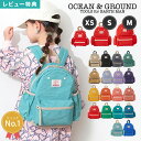 【特典あり】リュック キッズ 女の子 OCEAN&GROUND リュックサック ジュニア オーシャンアンドグラウンド 軽量 大きめ 通園 10.5L 7L 4....