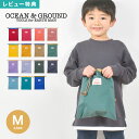 【特典あり】巾着袋 m 着替え袋 中 Ocean&Ground オーシャンアンドグラウンド 巾着 保育園 幼稚園 小学生 小学校 入園 入学 エプロン入れ 給食...