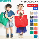 【特典あり】レッスンバッグ 男の子 ナイロン OCEAN&GROUND オーシャンアンドグラウンド GOODAY 4525002 女の子 おしゃれ ネイビー 入...