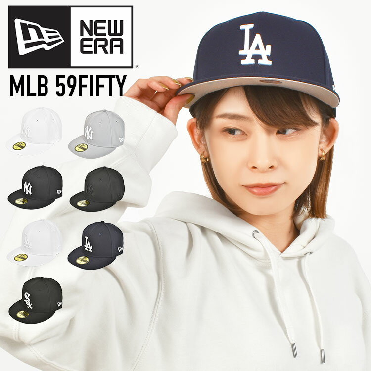 キャップ NEWEAR ニューエラ ドジャース ヤンキース ホワイトソックス レディース 59FIFTY NY LA SOX ブランド 深め 女性 大人 子供 キッズ ビッグロゴ 帽子 平ツバ 刺繍 黒 紺 白 ブラック ホワイト ネイビー 人気 おしゃれ 紫外線 正規品 MLB 7 1/8 インチ 小さめ シンプル