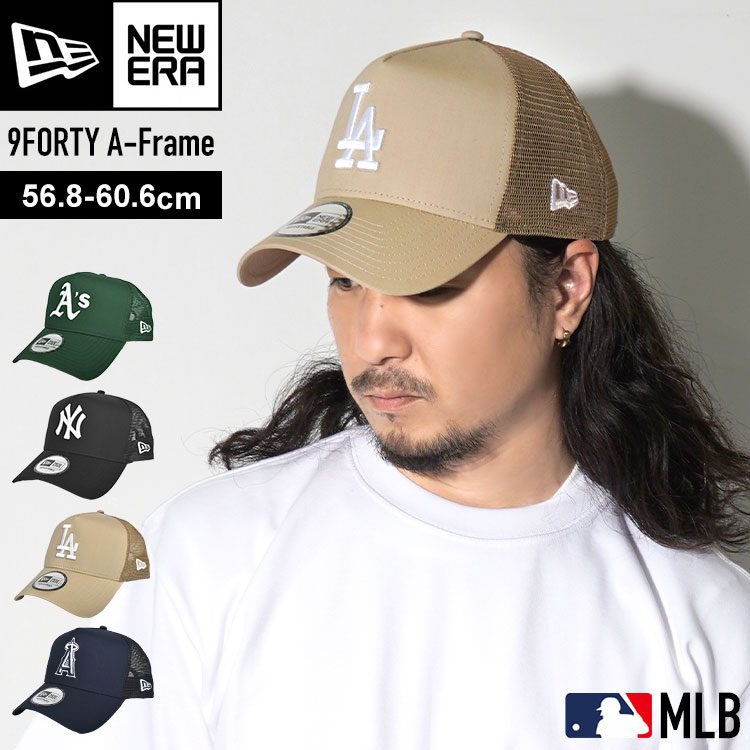 ニューエラ メッシュキャップ NEWERA A-Frame トラッカー ドジャース ヤンキース メンズ 深め LA NY ロゴ 春夏 ブラック ネイビー グリーン ベージュ 日よけ 紫外線対策 通気性 おしゃれ ブランド 大きいサイズ Tracker cap 14109682 14109683 14109709 14109714 正規品