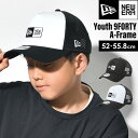 メッシュキャップ キッズ ニューエラ NEWERA 男の子 女の子 キャップ メッシュ 深め ブランド 夏 大きいサイズ 子供用 ロゴ ワンポイント 紫外線対策 黒 白 おしゃれ コットン 通気性 9FORTY 通学 プレゼント 誕生日 幼稚園 小学生 高学年 中学生 13517680 1351768 正規品