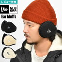イヤーマフ NEWERA ニューエラ 14311566 14311567 14682553 メンズ レディース 耳当て イヤーマフラー イヤーウォーマー 防寒 ...