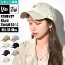 hauhauで買える「キャップ ニューエラ 9TWENTY NEWERA カーキスウェットバンドキャップ レディース メンズ ブランド ドジャース LA 帽子 夏 NY ヤンキース 正規品 黒 ブラック ネイビー アイボリー カーキ グレー 14388780 14388781 14388782 14388783 14388784 14388785 14388786 おしゃれ」の画像です。価格は4,620円になります。