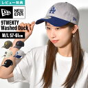 ニューエラ キャップ 9twenty NEW ERA ウォッシュドダック レディース メンズ ブランド 帽子 ドジャース LA ニューヨークヤンキース NY パドレス SD 正規品 黒 ブラック ベージュ カーキ グレー ブルー 夏 オールシーズン 14388745 14388747 14388748 14388749 14388750(4)