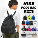 NIKE プールバッグ ナイキ 男の子 小学生 女の子 ナップサック ボストンバッグ トートバッグ メッシュ プールバック 中学生 子供 大人 おしゃれ シンプ...