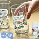 スヌーピー ガラスコップ 大きい グラス コップ タンブラー 300ml SNOOPY カップ 大きめ トールグラス 日本製 おしゃれ かわいい シンプル 誕生...