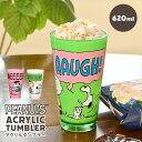 スヌーピー コップ プラスチック タンブラー SNOOPY かわいい おしゃれ 子供 大人 プラスチックコップ 割れない 大きめ L アクリルタンブラー 620...
