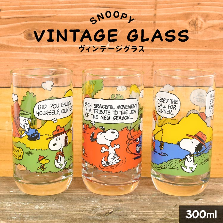 ガラスコップ かわいい スヌーピー SNOOPY グッズ 大人 向け ガラス グラス コップ カップ ガラスカップ タンブラー 300ml 日本製 おしゃれ レトロ 昭和レトロ ポップ 食器 雑貨 小物 ヴィンテージ ビンテージ キャラクター イラスト 新生活 ギフト プレゼント 誕生日のサムネイル