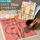 かや生地ふきん キッチンクロス スヌーピー SNOOPY ディズニー Disney 日本製 吸水性抜群 速乾 大判 綿100 かや織り 食器拭き 布巾 マリー ...