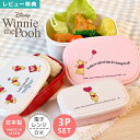 シール容器 くまのプーさん ディズニー Disney 3Pセット 女子 大人 子供 女の子 小学生 レンジ対応 日本製 小さめ 少なめ 中学生 高校生 弁当箱 ...