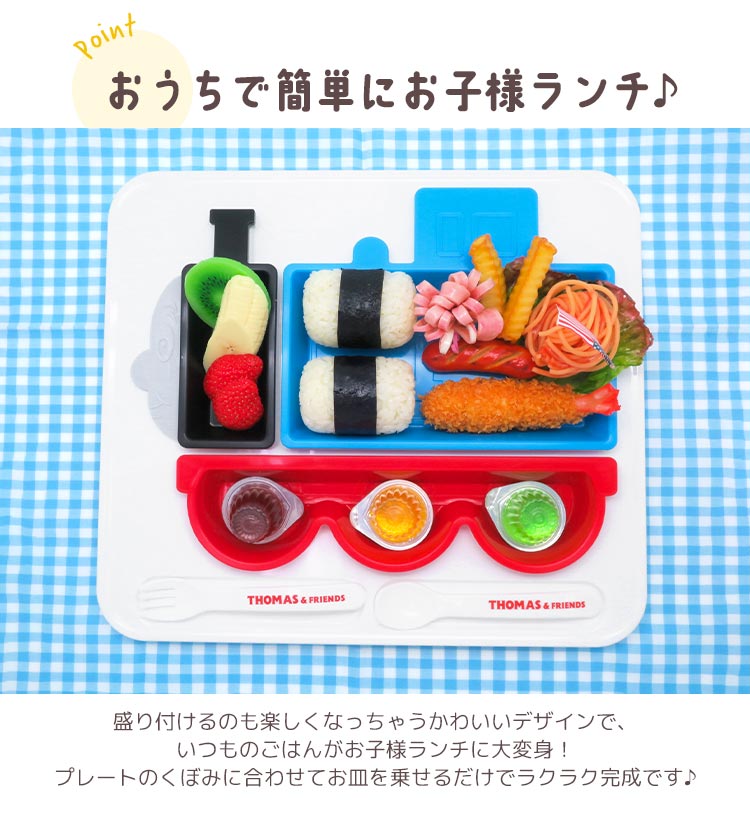 子供 食器 セット プレートセット ハローキティ きかんしゃトーマス 日本製 割れない レンジ対応 食洗機対応 かわいい ベビー食器 キッズプレート ランチプレート 子供用食器 キティちゃん トーマス キッズ 子ども ベビー お皿 スプーン フォーク お祝い プレゼント ギフト