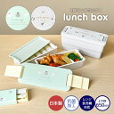 お弁当箱 2段 子供 弁当箱 女の子 大人 女子 おしゃれ 650ml レンジ対応 食洗機対応 抗菌 日本製 OSK オーエスケー パッキン一体型 洗いやすい ...