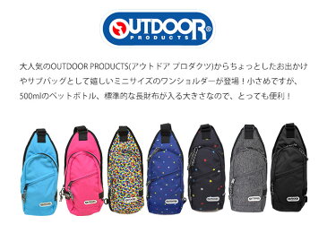 ボディバッグ OUTDOOR PRODUCTS アウトドア プロダクツ 62232 カラフル コーデュラナイロン メンズ レディース 可愛い 斜めがけ ショルダーバッグ おしゃれ かわいい ボディーバッグ 斜めがけバッグ キッズ ワンショルダー マザーズバッグ バッグ