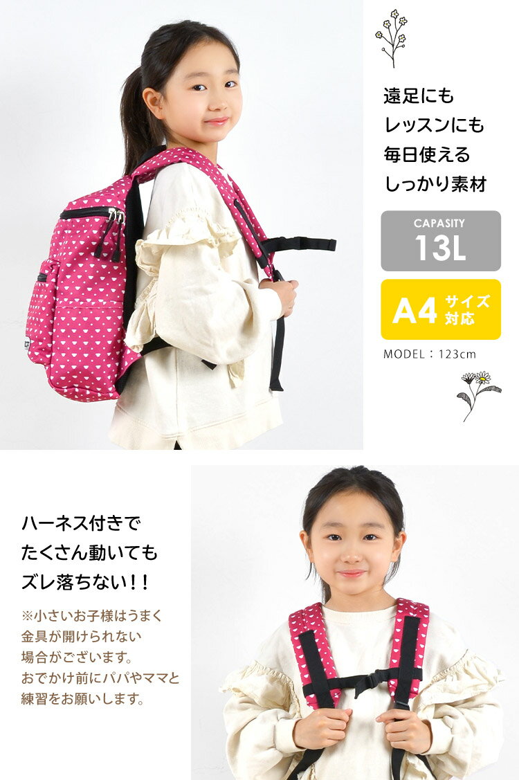 キッズ リュック 小学生低学年 OUTDOOR PRODUCTS アウトドア プロダクツ OUT0229 OUT0200 リュックサック 13L 男の子 女の子 ハート スター ドット フラワー カラフル 通学 遠足 小学生 スクエア ボックス型 かわいい ハーネス A4 キッズリュック おしゃれ 幼稚園 ジュニア