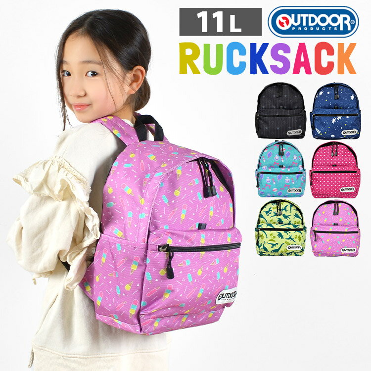 リュック 女の子 【6/5限定！抽選で最大100％ポイント還元★】キッズ リュック 小学生低学年 OUTDOOR PRODUCTS アウトドア プロダクツ 子供 通学 軽量 軽い 小さめ 11L ハーネス付き 女の子 男の子 リュックサック かわいい B5 通園 幼稚園 小学生 OUT0300 おしゃれ ドット 黒 星柄 ハート ピ