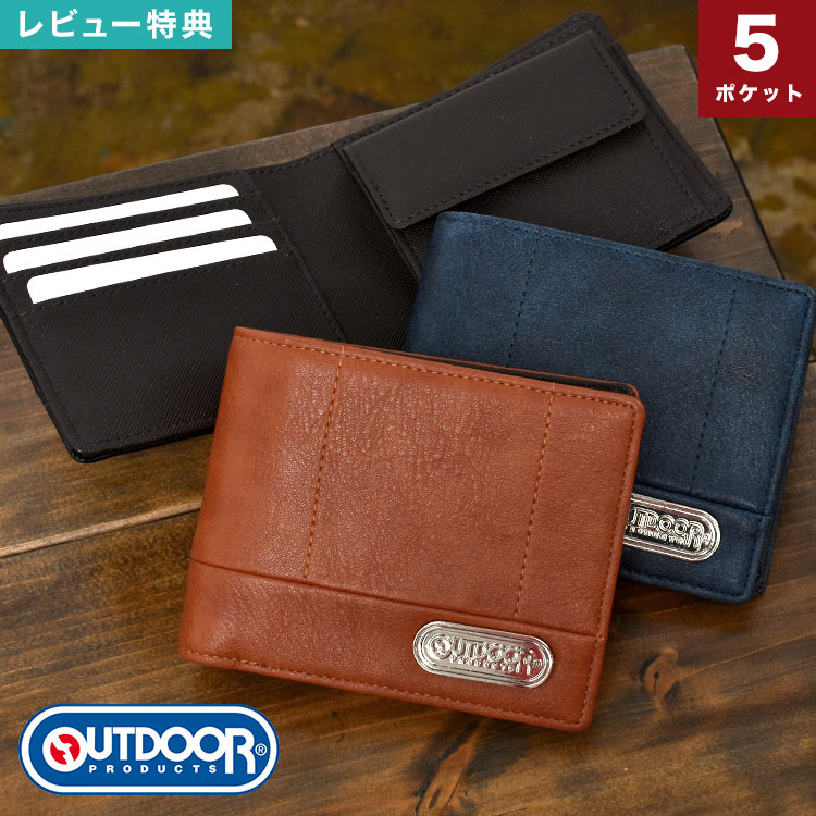 二つ折り財布 アウトドアプロダクツ OUTDOOR PRODUCTS メンズ コンパクト シンプル 小銭入れあり 大容量 スリム カジュアル おしゃれ ウォレット サイフ 中学生 高校生 大学生 男子 かっこいい シンプル 合皮 ブラック 黒 ネイビー ブラウン ギフト プレゼント 1万円以下