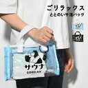 スパバッグ 温泉バッグ メッシュ おしゃれ ごリラックス サウナバッグ...(3)
