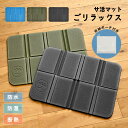サウナ マット 折りたたみ サウナマット シート 一人用 ポーチ付き ごリラックス サウナグッズ サウナシート クッションシート クッションマット お尻 おしり...