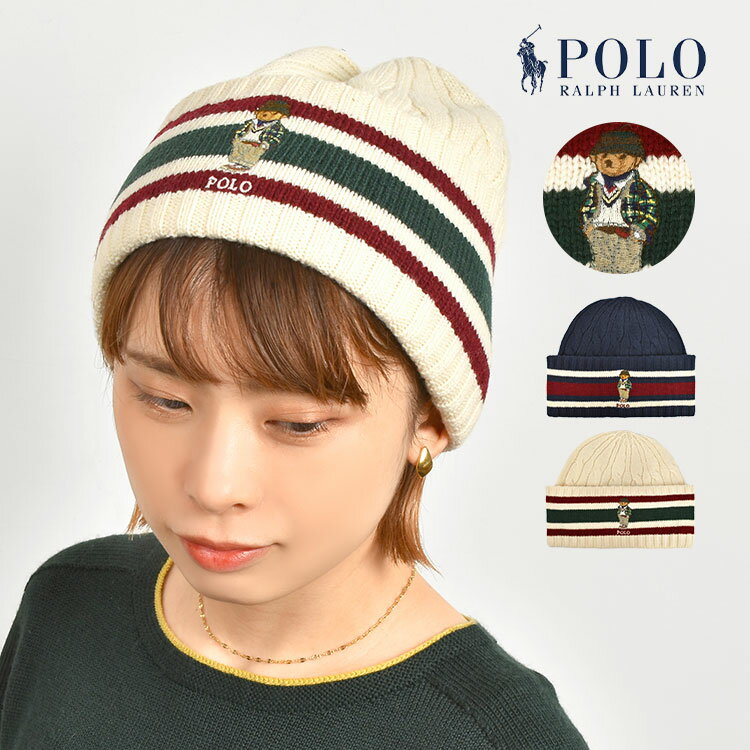 ポロ ラルフ ローレン ニットキャップ POLO RALPH LAUREN ポロベア ビーニー レディース メンズ ラルフローレン ニット帽 ワッチ ブランド ベア くま クマ 帽子 ウール混 ワンポイント かわいい おしゃれ プレゼント 刺繍 フリーサイズ キャップ 秋冬 シンプル 通学 通勤 防寒 ストライプ ケーブル