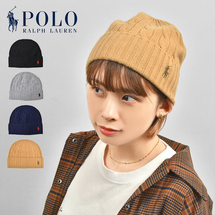 ニットキャップ ビーニー レディース メンズ ラルフローレン ニット帽 ワッチ POLO RALPH LAUREN ブランド 帽子 厚手 ウール混 ケーブル編み ワンポイント おしゃれ かわいい プレゼント ポニー 刺繍 フリーサイズ キャップ 秋冬 シンプル 通勤 通学 ロゴ クリスマス 贈り物