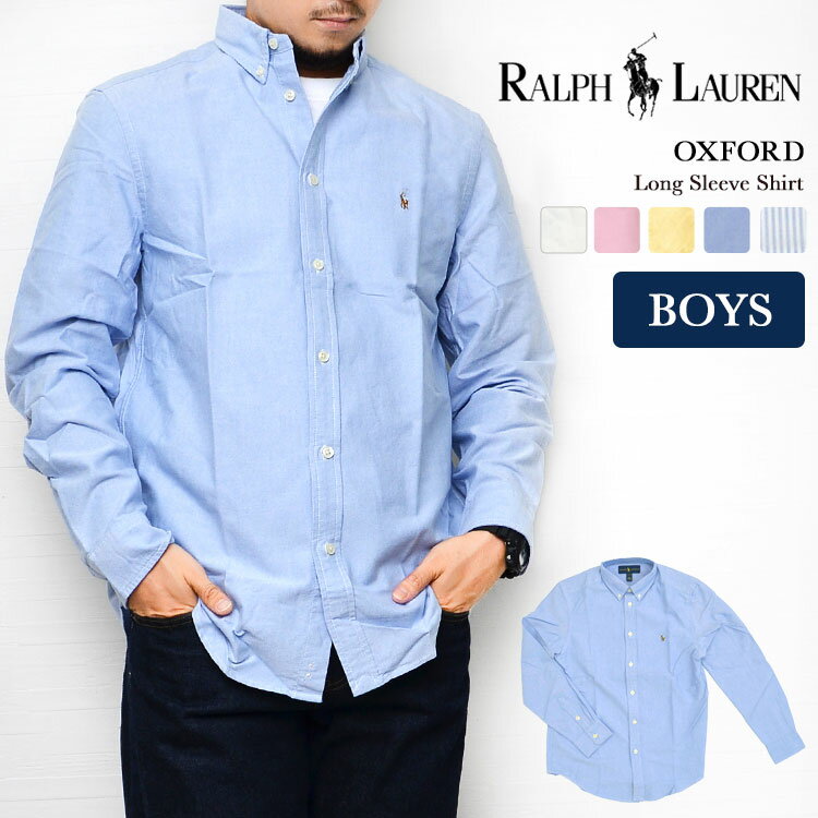 シャツ POLO RALPH LAUREN ポロ ラルフローレン オックスフォード 長袖 OXFORD ボーイズ BOYS メンズ レディース SHIRT ボタンダウン 男性 女性 L XL 定番 綿 カラーシャツ ワンポイント トップス ブランド 人気 シンプル おしゃれ かっこいい 父の日 プレゼント 送料無料