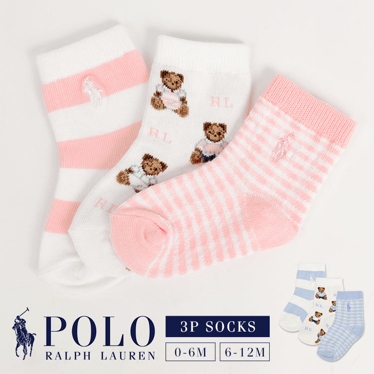 ベビーソックス POLO RALPH LAUREN 3P セット 新生児 0歳 1歳半 6ヵ月 ポロ ラルフローレン 女の子 男の子 ポロベア ポニー 刺繍 靴下 3足組 カラー 白 チェック ボーダー 水色 ピンク クルーソックス ショート ボーダー 赤ちゃん 綿 プレゼント お祝い かわいい おしゃれ