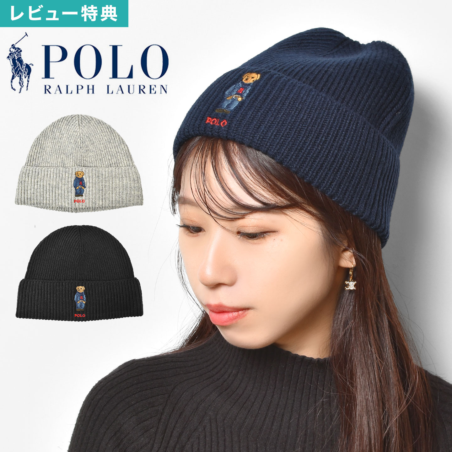 ＼本日全品ポイント5倍／ニット帽 POLO RALPH LAUREN ポロ ラルフローレン ビーニー ポロベア 正規品 ..