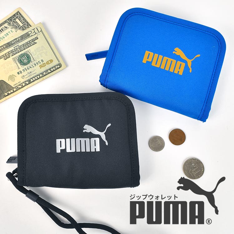 財布 PUMA プーマ ジュニア 男の子 キッズ 小学生 中学生 首かけ ストラップ付き 紐付き フック付き 二つ折り パスケース 定期入れ ファスナー ジップ ウォレット サイフ 子供 男子 通学 小銭入れ カードポケット かっこいい シンプル 黒 ブラック 青 ブルー 入学準備 新学期