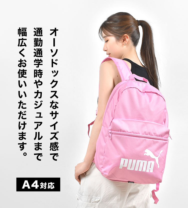 リュック キッズ 男の子 PUMA プーマ ジュニア リュックサック キッズ 女の子 子供 通園　通学バッグ バックパック A4 22L 小学生 中学生 高校生 ブランド おしゃれ 黒 ブラック 遠足 部活 075487 メンズ レディース 軽量　軽い ジュニア バッグ 鞄 キッズリュック