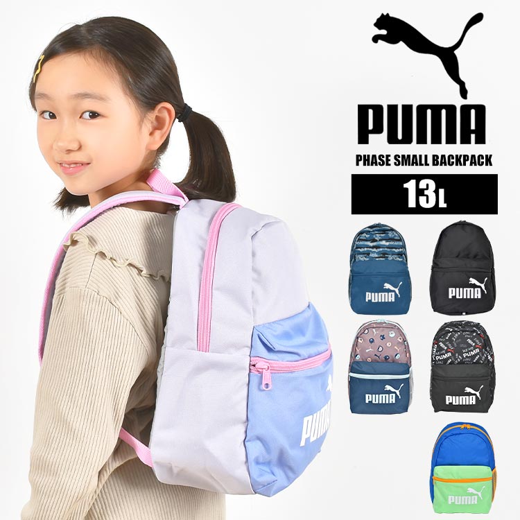 リュック キッズ 男の子 PUMA プーマ 