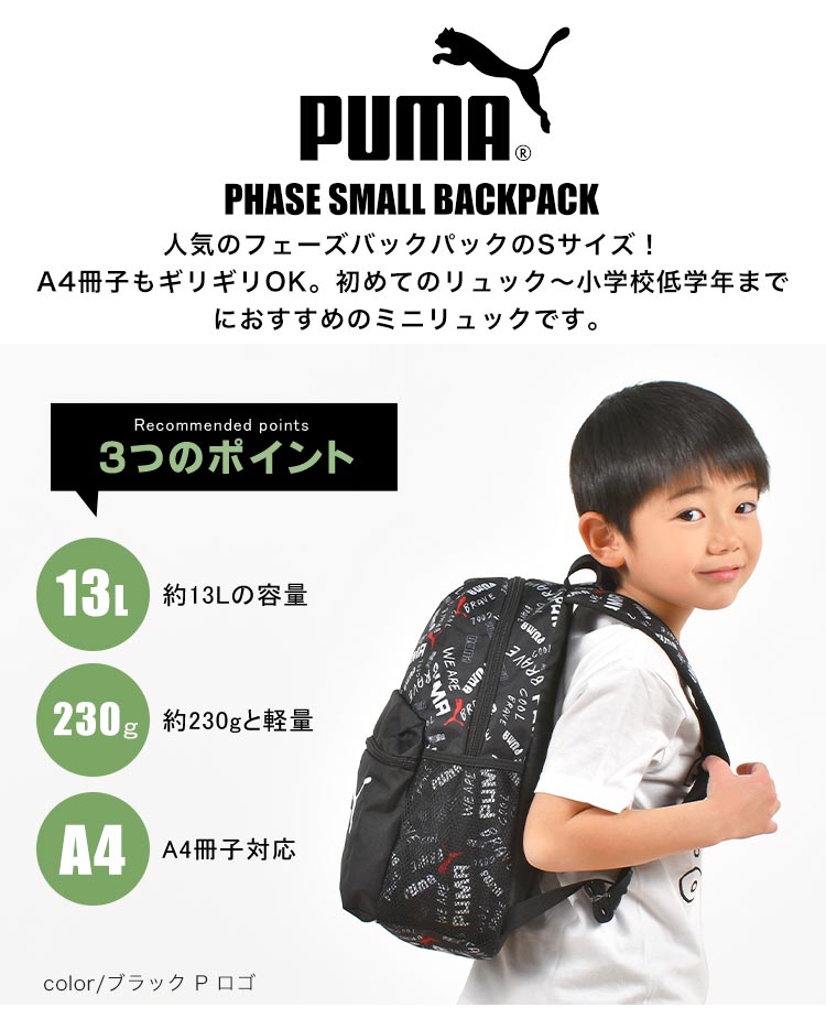 小学生男の子 通学や遠足に最適 人気ブランドのリュックサックのおすすめプレゼントランキング 予算5 000円以内 Ocruyo オクルヨ