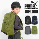 楽天hauhau【4/25限定！抽選で最大100％ポイント還元★】リュック PUMA プーマ メンズ 男の子 キッズ リュックサック 21L 079952 フェイズバックパック2 通学 A4 小学生 中学生 高校生 男子 ジュニア 子供 大人 軽い 軽量 大容量 かっこいい シンプル 黒 ロゴ スポーツ ブランド バック